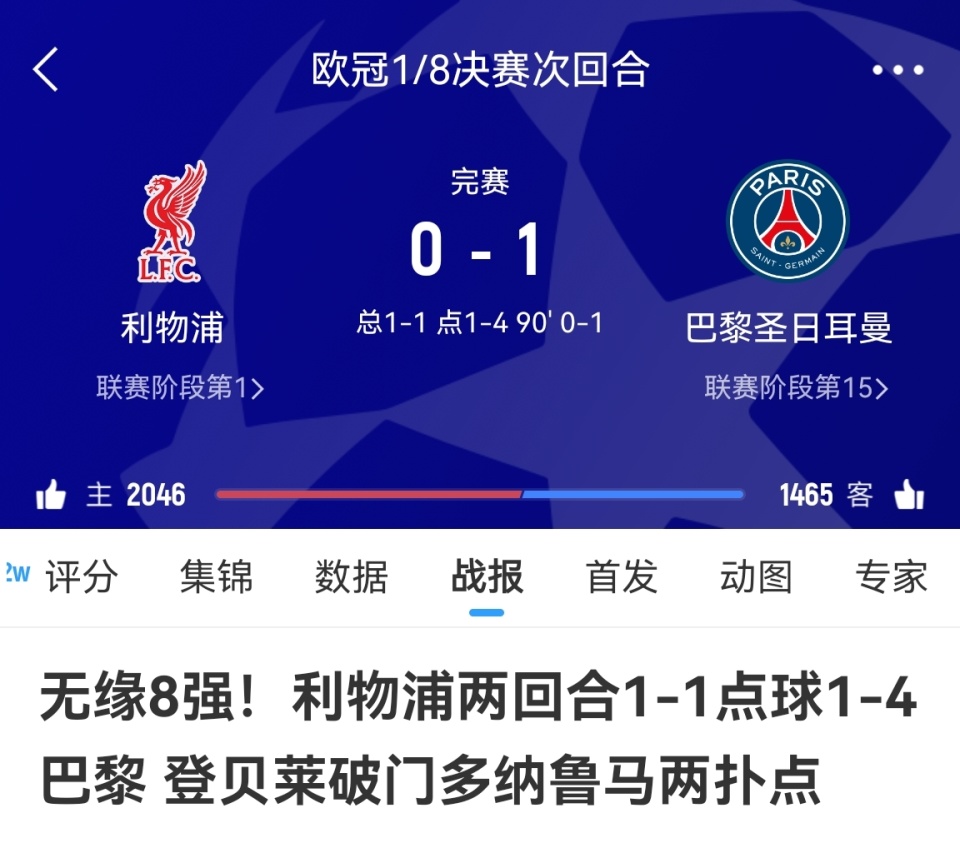 华体会官网-关于曼城战平巴黎圣日耳曼，萨拉赫梅开二度德甲的信息  第1张