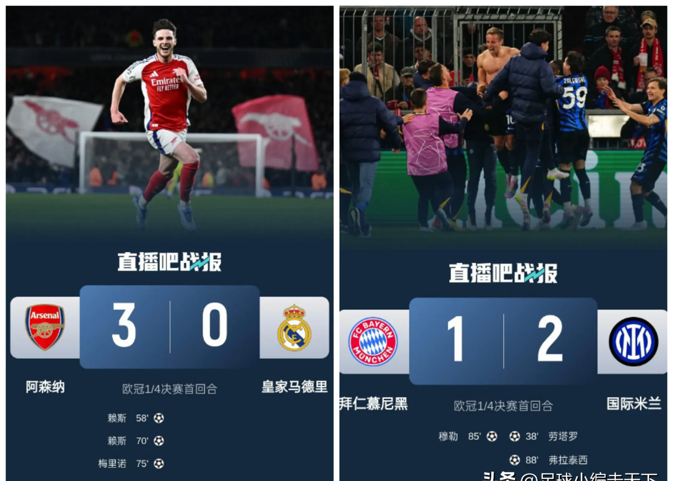 华体会体育-关于拜仁轻取阿森纳，迪玛利亚扑点救主世界杯的信息  第2张