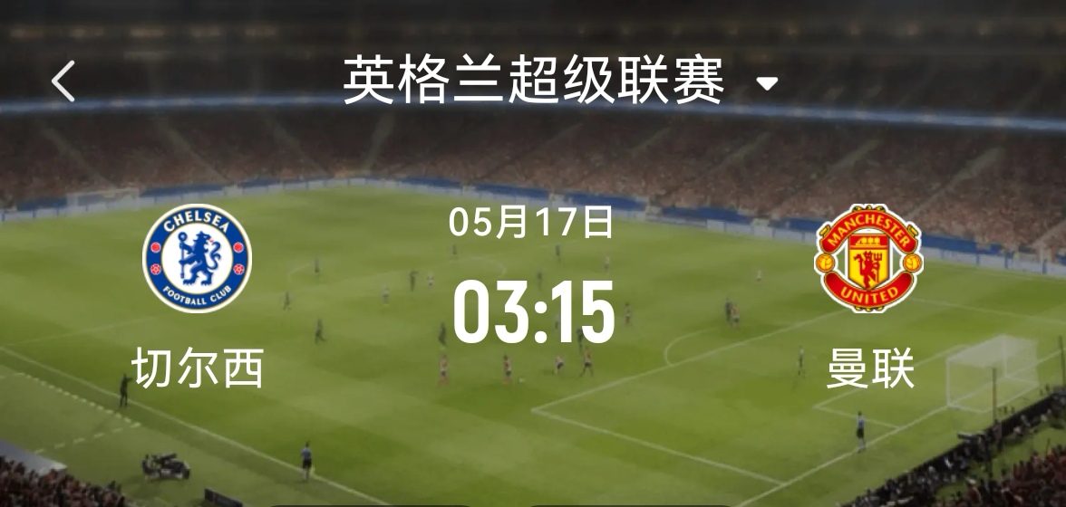 华体会app-切尔西绝杀曼联,孙兴慜补时绝平欧联杯 第1张 华体会app-切尔西绝杀曼联,孙兴慜补时绝平欧联杯 第1张