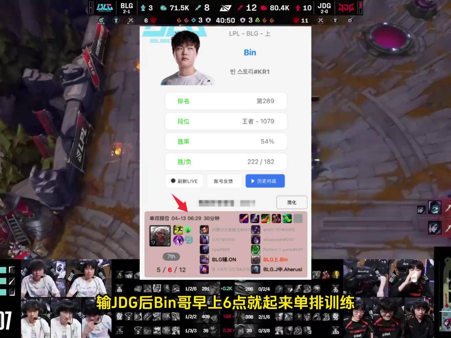 华体会体育-JDG力克TL,Bin成为全场焦点全球总决赛3:0(上海)的简单介绍 第2张 华体会体育-JDG力克TL,Bin成为全场焦点全球总决赛3:0(上海)的简单介绍 第2张